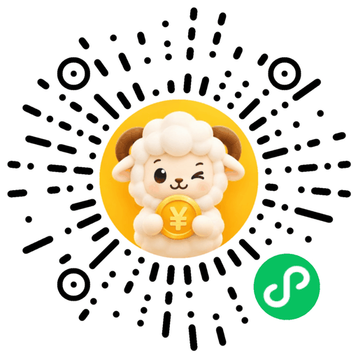 羊毛小抄小程序码，使用微信扫码打开小程序